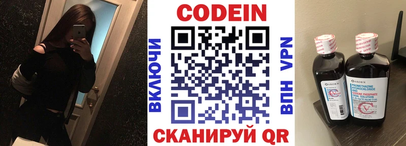 Купить закладки  Алатырь  Кодеиновый сироп Lean напиток Lean (лин) 