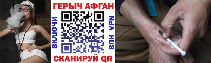 Героин афганец  Купить  Алатырь