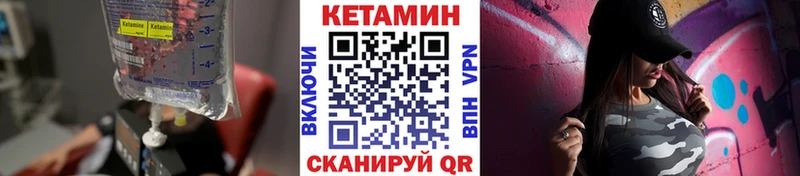 Купить закладки  Алатырь  КЕТАМИН ketamine 