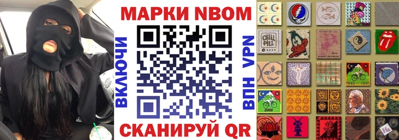 Купить  Алатырь  Марки N-bome 1,8мг 